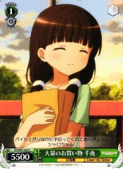 Weiss Schwarz GU/W57-023 Chiya Large Purchases C Is the Order a Rabbit?