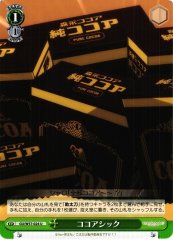 Weiss Schwarz GU/W57-024 Cocoa sick U Is the Order a Rabbit?