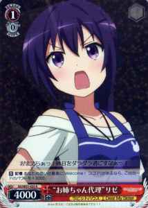 Weiss Schwarz GU/W57-035 Acting Big Sister Rize R Is the Order a Rabbit?