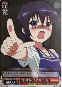 Weiss Schwarz GU/W57-035S Acting Big Sister Rize SR Is the Order a Rabbit?
