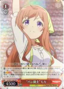 Weiss Schwarz GU/W57-036S Bread Musketeer Mocha SR Is the Order a Rabbit?