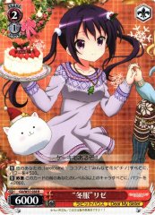 Weiss Schwarz GU/W57-038 Winter Outfit Rize R Is the Order a Rabbit?