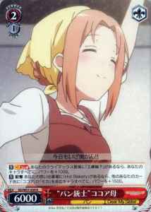 Weiss Schwarz GU/W57-039 Bread Musketeer Cocoa s Mother R Is the Order a Rabbit?