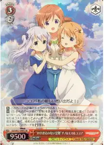 Weiss Schwarz GU/W57-040S Irreplacable Treasure Chino Mocha Cocoa SR Is the Order a Rabbit?