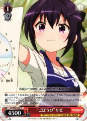 Weiss Schwarz GU/W57-045 Reward Rize U Is the Order a Rabbit?