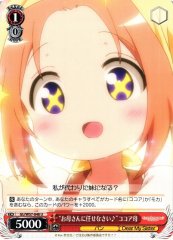 Weiss Schwarz GU/W57-048 Leave It to Mother Cocoa s Mother U Is the Order a Rabbit?