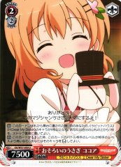 Weiss Schwarz GU/W57-050 Cocoa Matching Rabbits U Is the Order a Rabbit?