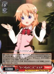 Weiss Schwarz GU/W57-052 Usual Pair Cocoa C Is the Order a Rabbit?