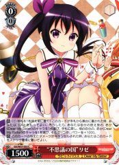 Weiss Schwarz GU/W57-053 Wonderland Rize C Is the Order a Rabbit?
