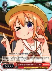 Weiss Schwarz GU/W57-059 While I m Gone Cocoa C Is the Order a Rabbit?