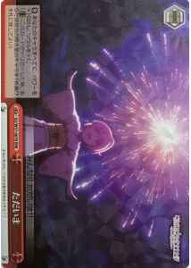 Weiss Schwarz GU/W57-067R I m Back RRR Is the Order a Rabbit?