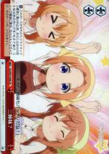 Weiss Schwarz GU/W57-068 Three Sisters CR Is the Order a Rabbit?