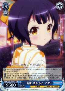 Weiss Schwarz GU/W57-073 Maya Enjoying Together RR Is the Order a Rabbit?