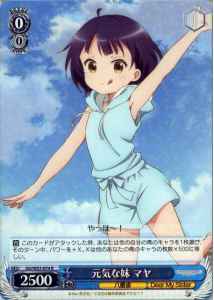 Weiss Schwarz GU/W57-074 Maya Energetic Little Sister R Is the Order a Rabbit?