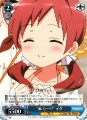 Weiss Schwarz GU/W57-084 Little Sister Mode Megu U Is the Order a Rabbit?