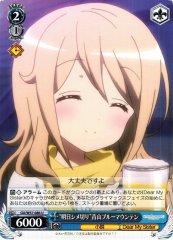 Weiss Schwarz GU/W57-086 Deadline Tomorrow Aoyama Blue Mountain U Is the Order a Rabbit?