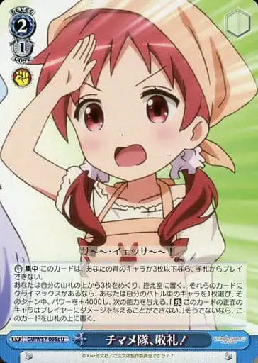 Weiss Schwarz GU/W57-095C Chimame Corps Salute U Is the Order a Rabbit?