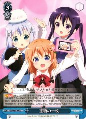 Weiss Schwarz GU/W57-096 One Best Shot U Is the Order a Rabbit?
