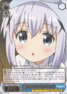 Weiss Schwarz GU/W57-P06S Chino Unexpected Reward PR Is the Order a Rabbit? [FOIL STAMPED]