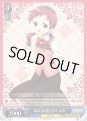 Weiss Schwarz GU/W57-P17 Megu New Encounter PR Is the Order a Rabbit?