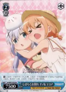 Weiss Schwarz GU/W57-P29 Chino Cocoa Parting Farewell PR Is the Order a Rabbit?