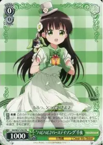 Weiss Schwarz GU/W57-P42 Happy Happy Birthday Song Chiya PR Is the Order a Rabbit?