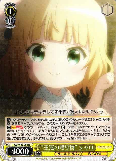 Weiss Schwarz GU/W88-004 Crown Gift Syaro R Is the Order a Rabbit?