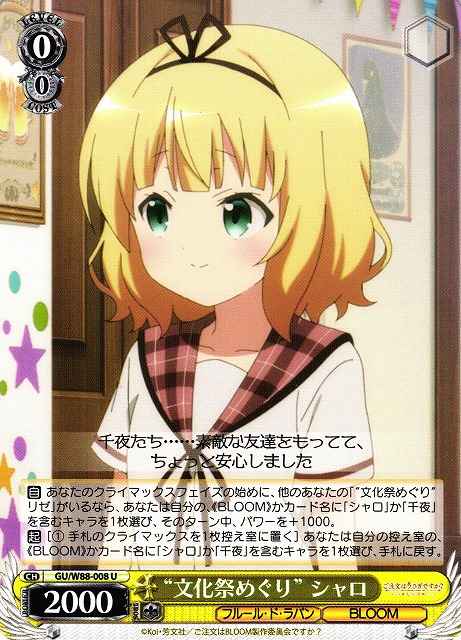 Weiss Schwarz GU/W88-008 Culture Festival Tour Syaro U Is the Order a Rabbit?