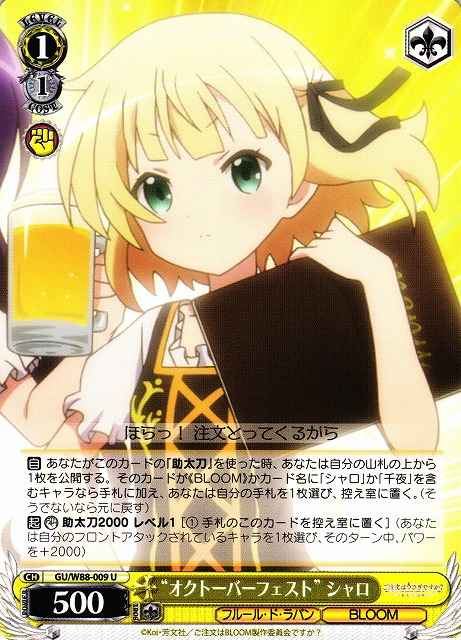 Weiss Schwarz GU/W88-009 Oktoberfest Syaro U Is the Order a Rabbit?