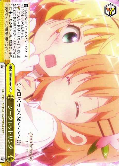 Weiss Schwarz GU/W88-014 Secret Santa CC Is the Order a Rabbit?