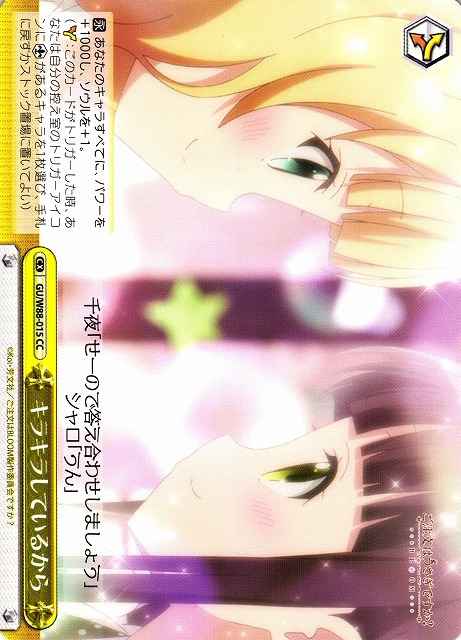 Weiss Schwarz GU/W88-015 Because It s Sparkling CC Is the Order a Rabbit?