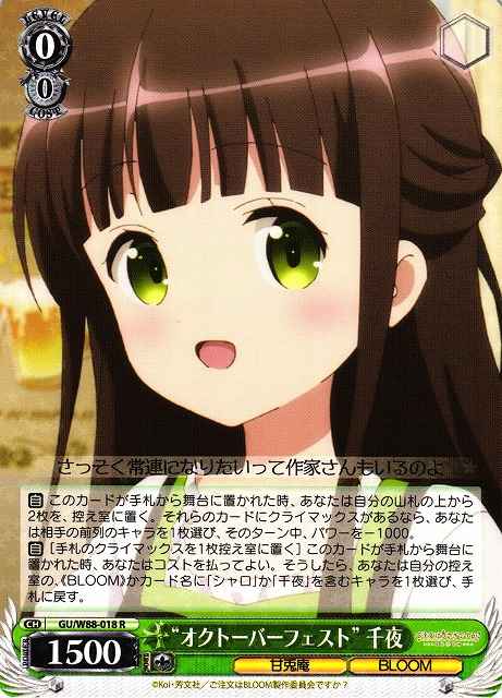 Weiss Schwarz GU/W88-018 Oktoberfest Chiya R Is the Order a Rabbit?