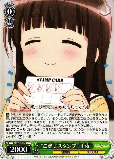 Weiss Schwarz GU/W88-022 Reward Stamp Chiya U Is the Order a Rabbit?
