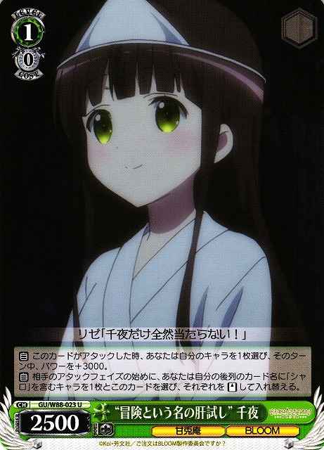 Weiss Schwarz GU/W88-023 Trial in the Name of Adventure Chiya U Is the Order a Rabbit?