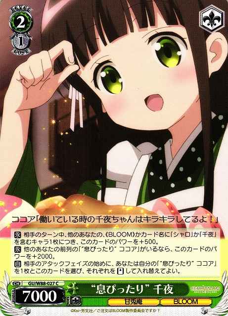 Weiss Schwarz GU/W88-027 In Sync Chiya C Is the Order a Rabbit?