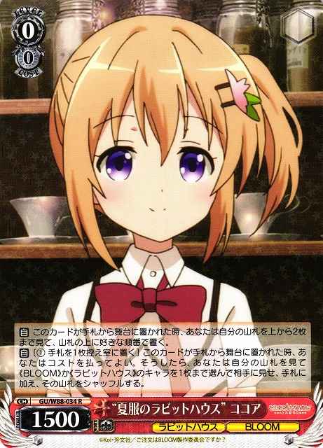 Weiss Schwarz GU/W88-034 Rabbit House Summerwear Cocoa R Is the Order a Rabbit?