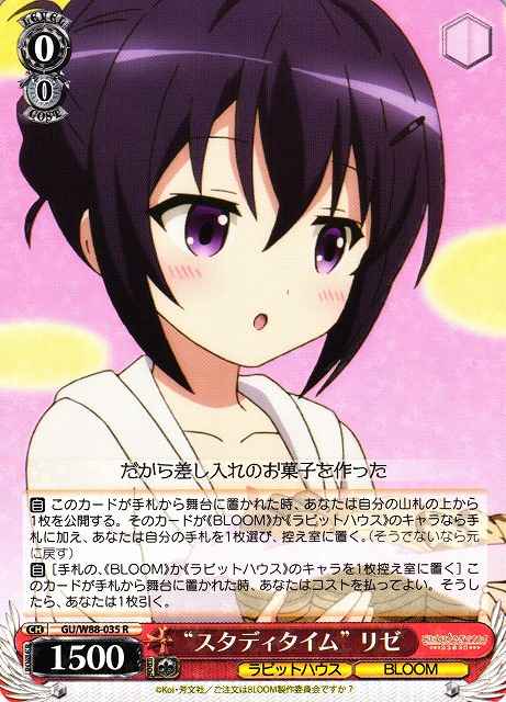 Weiss Schwarz GU/W88-035 Study Time Rize R Is the Order a Rabbit?