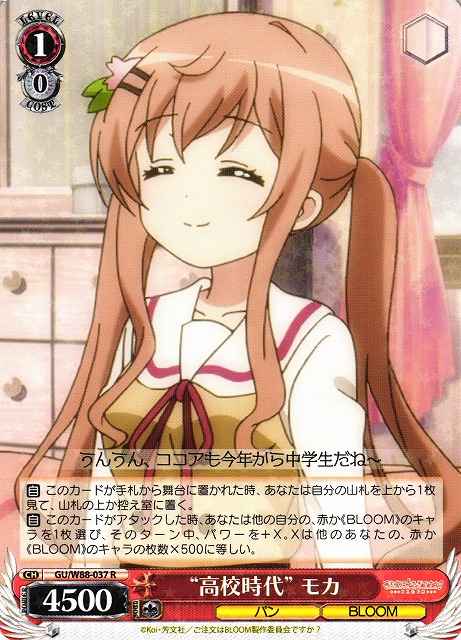 Weiss Schwarz GU/W88-037 High School Days Mocha R Is the Order a Rabbit?