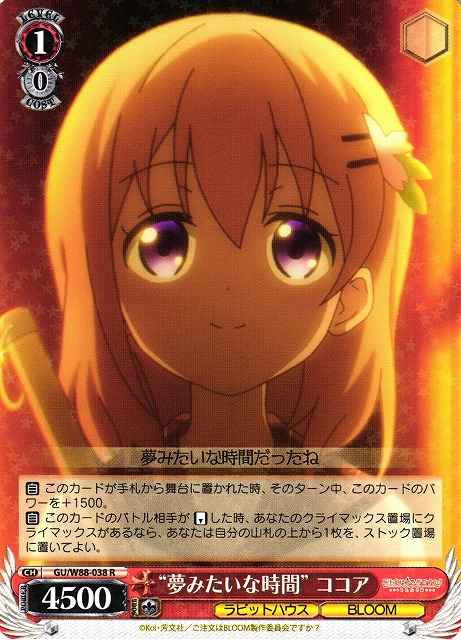 Weiss Schwarz GU/W88-038 Dream like Time Cocoa R Is the Order a Rabbit?