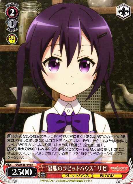 Weiss Schwarz GU/W88-040 Rabbithouse Summerwear Rize R Is the Order a Rabbit?