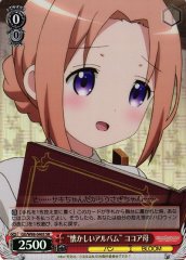 Weiss Schwarz GU/W88-046S Nostalgic Album Cocoa s Mom SR Is the Order a Rabbit?