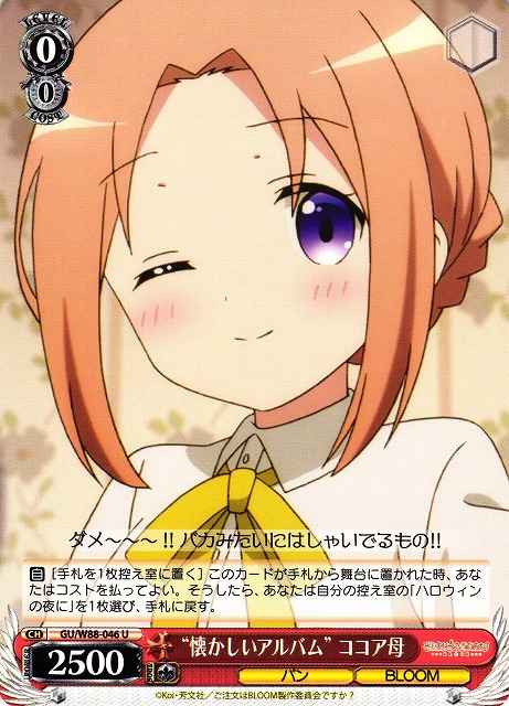 Weiss Schwarz GU/W88-046 Nostalgic Album Cocoa s Mom U Is the Order a Rabbit?