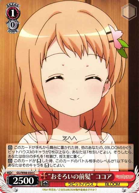 Weiss Schwarz GU/W88-054 Matching Bangs Cocoa C Is the Order a Rabbit?