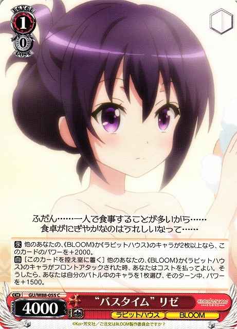 Weiss Schwarz GU/W88-055 Bath Time Rize C Is the Order a Rabbit?
