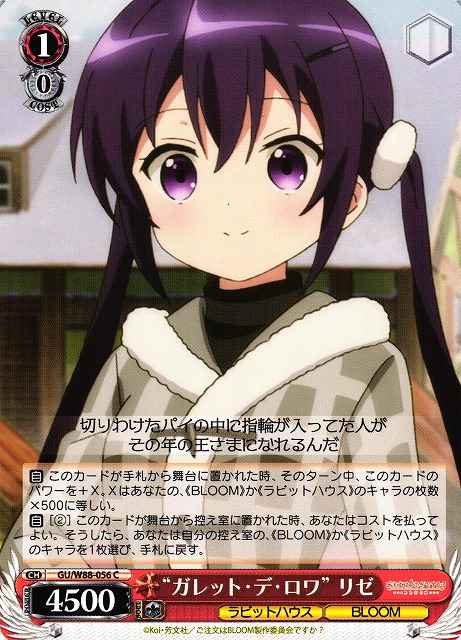 Weiss Schwarz GU/W88-056 Gallet des Rois Rize C Is the Order a Rabbit?