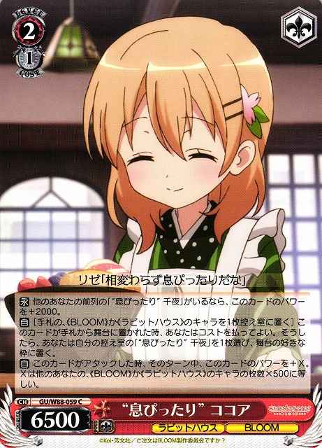 Weiss Schwarz GU/W88-059 In Sync Cocoa C Is the Order a Rabbit?