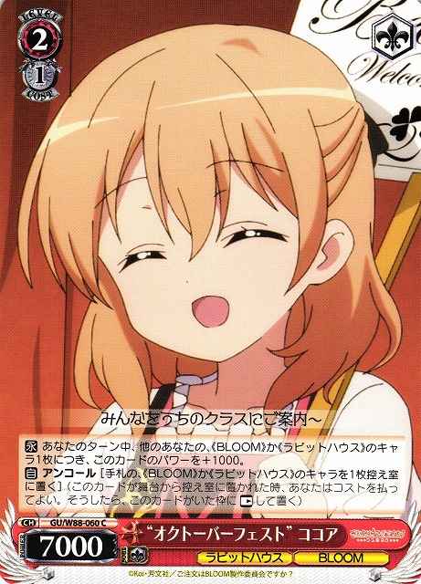 Weiss Schwarz GU/W88-060 Oktoberfest Cocoa C Is the Order a Rabbit?