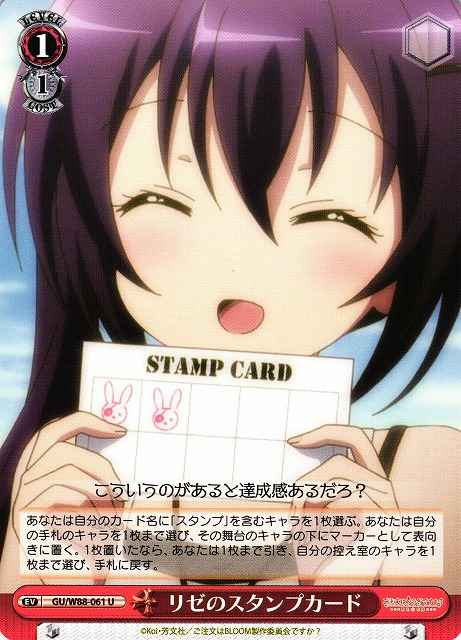 Weiss Schwarz GU/W88-061 Rize s Stamp U Is the Order a Rabbit?