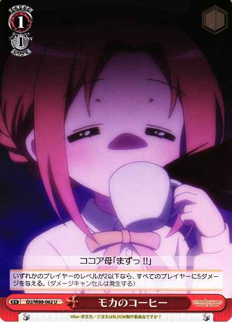 Weiss Schwarz GU/W88-062 Mocha s Coffee U Is the Order a Rabbit?