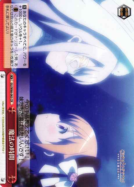 Weiss Schwarz GU/W88-063 Magic Time CR Is the Order a Rabbit?